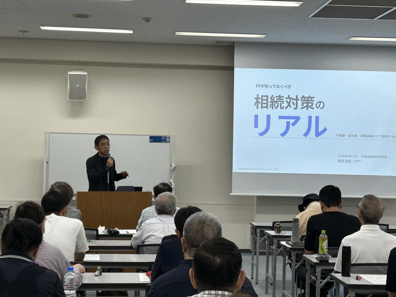 日本FP協会広島支部の継続教育研修で講師を務める当センター代表理事